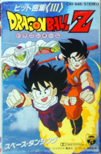 1990_04_01_Dragon Ball Z - Hit Song Collection III ~Space Dancing~
